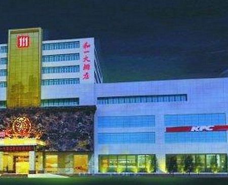 Hollyear Hotel Hengyang Extérieur photo